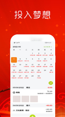 金睿智破解版