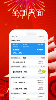 金睿智破解版
