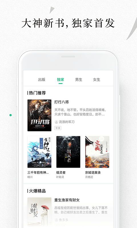 爱奇艺阅读官方版