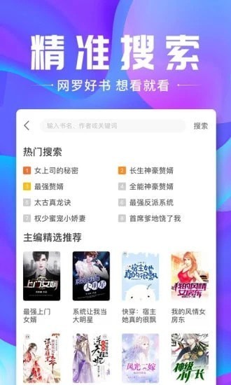 蓝香阅读精简版