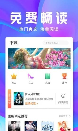 蓝香阅读精简版