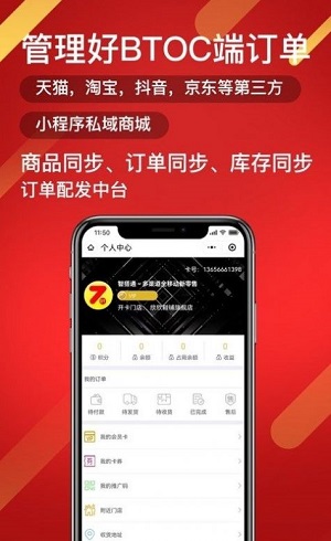 智搭通官方版