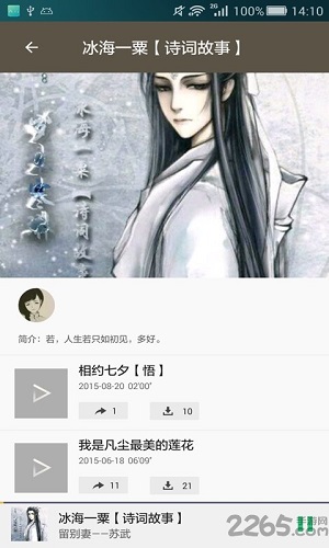 智搭通官方版