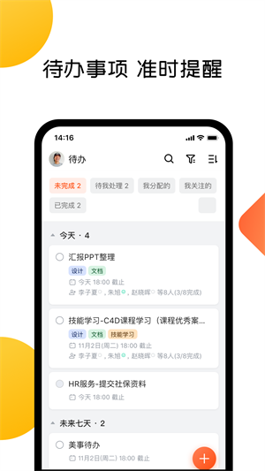 美事免费版