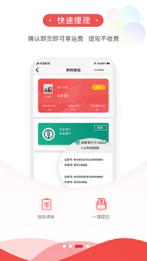 货运九州精简版