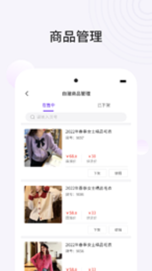 播速通供应商破解版