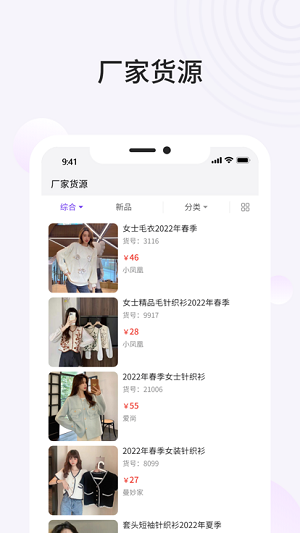播速通供应商破解版