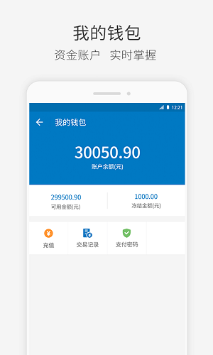 快成物流官方版