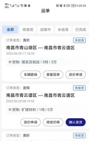 石钟车主免费版