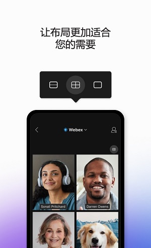 webex meet视频会议精简版