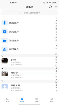 布衣CRM破解版