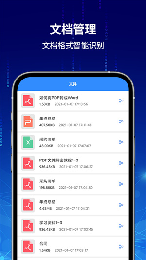 PDF快转破解版
