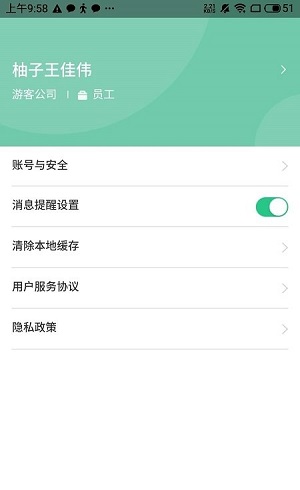 航小慧免费版