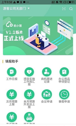 航小慧免费版