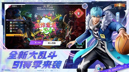 热血街篮免费版