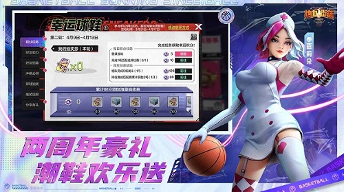 热血街篮免费版