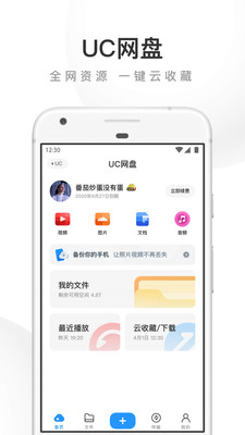 UC浏览器官方版