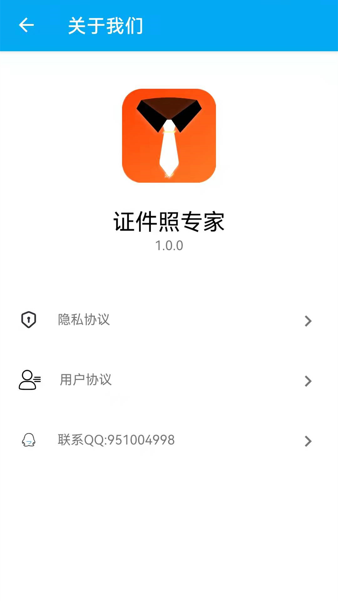 证件照专家破解版