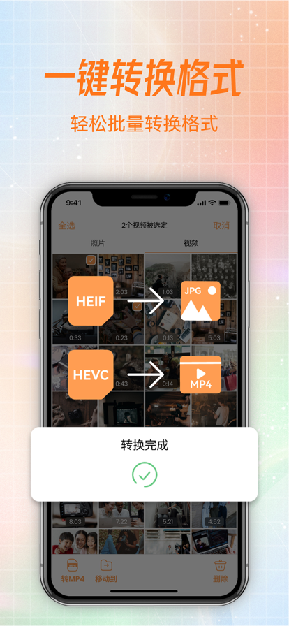 拇指相册官方版