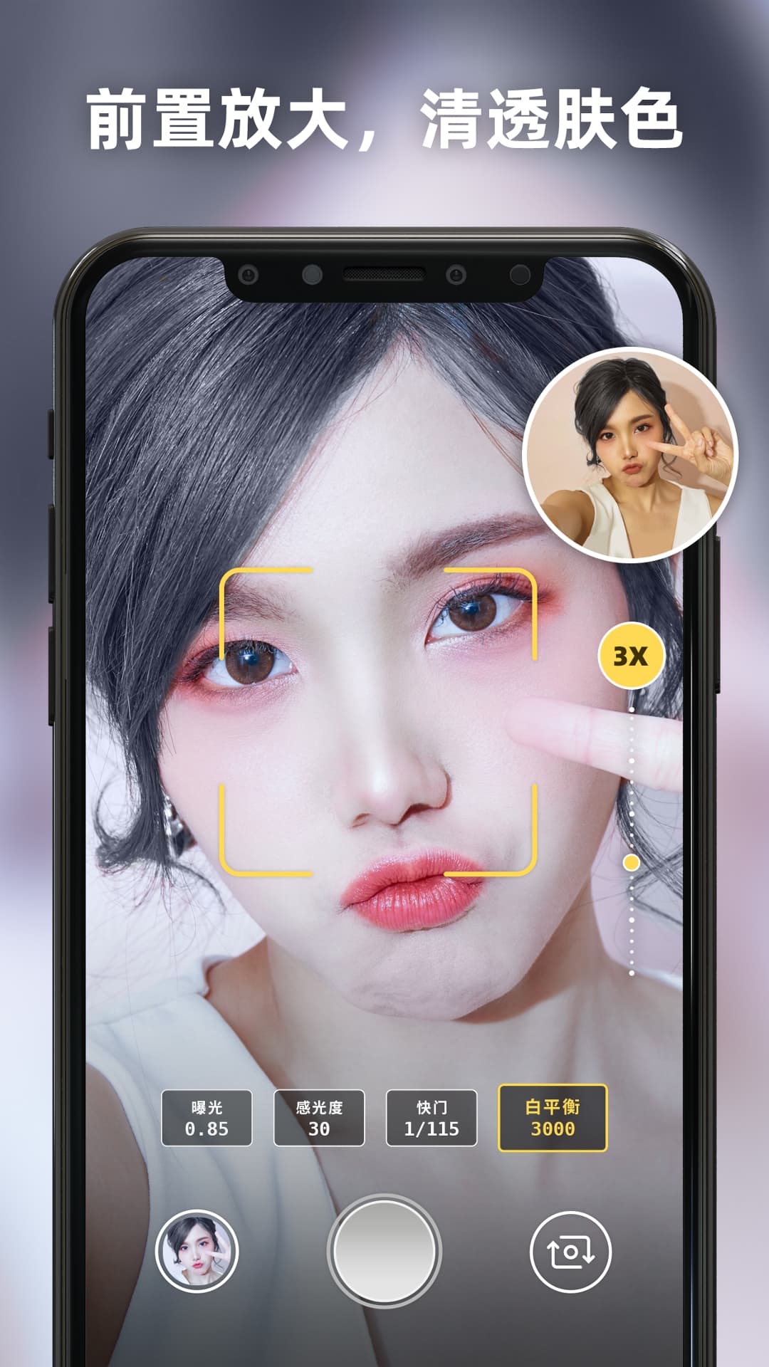 Proframe原质专业相机官方版