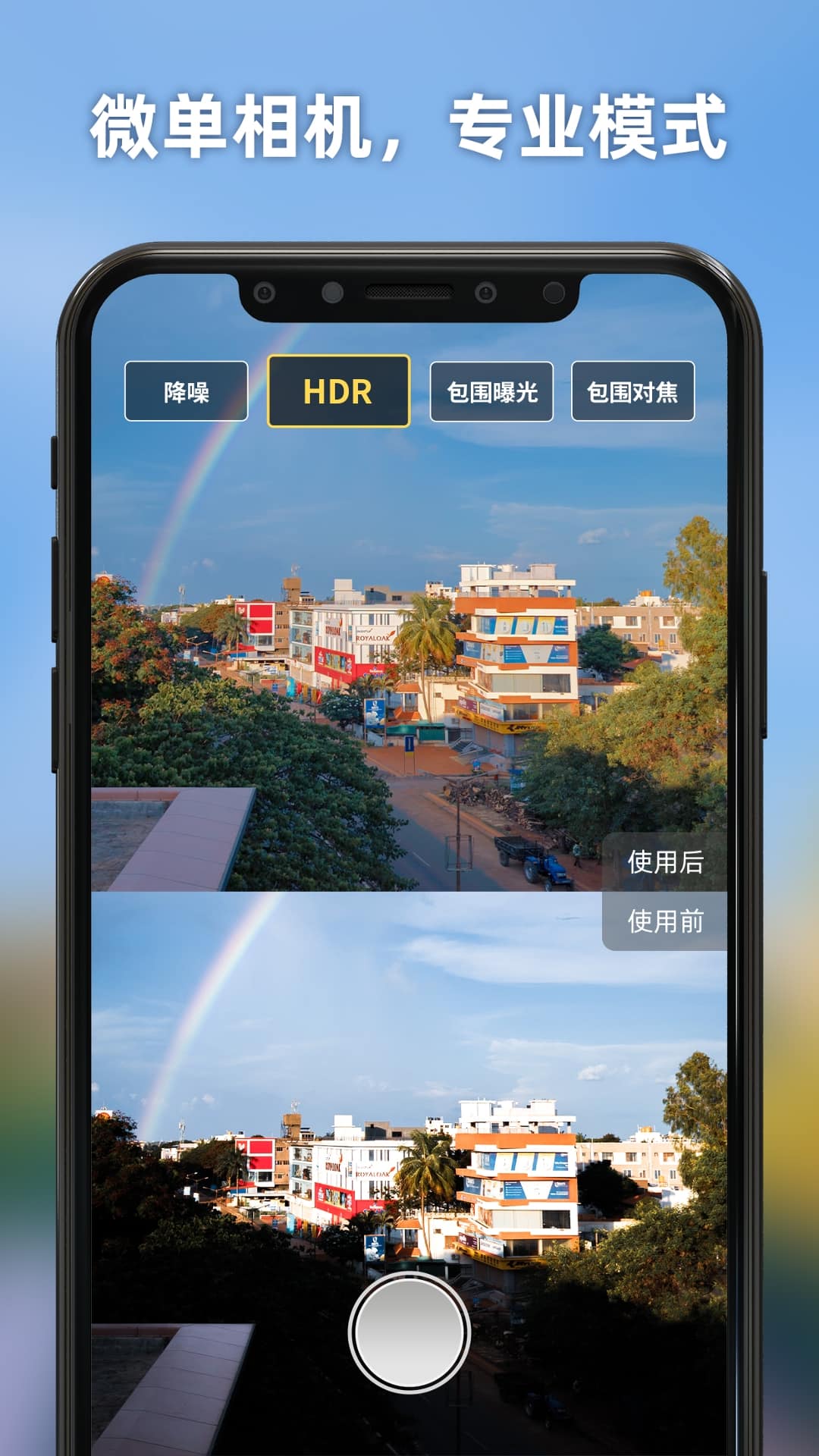 Proframe原质专业相机官方版