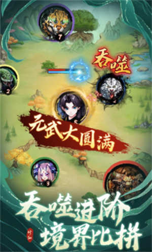 懒人修仙传免费版