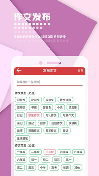 作文库破解版