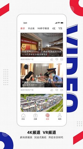 南国早报精简版