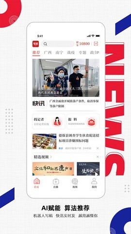 南国早报精简版