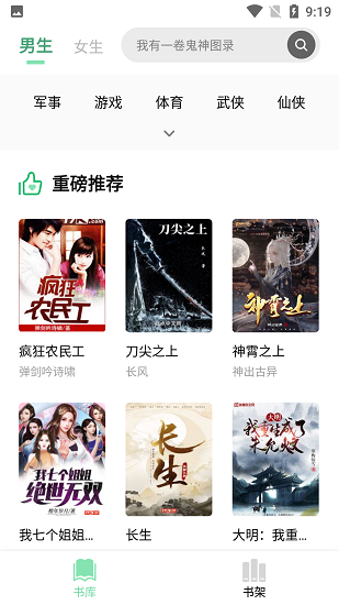 书香仓库破解版