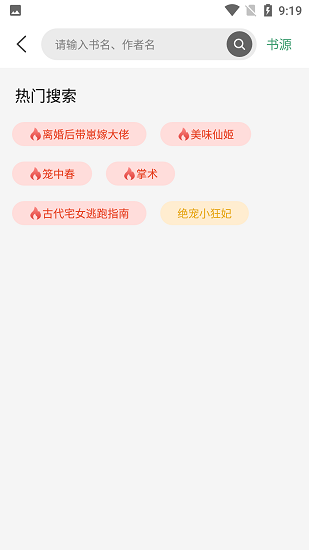 书香仓库破解版