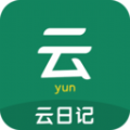 云日记破解版
