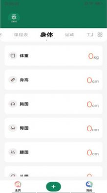 云日记破解版