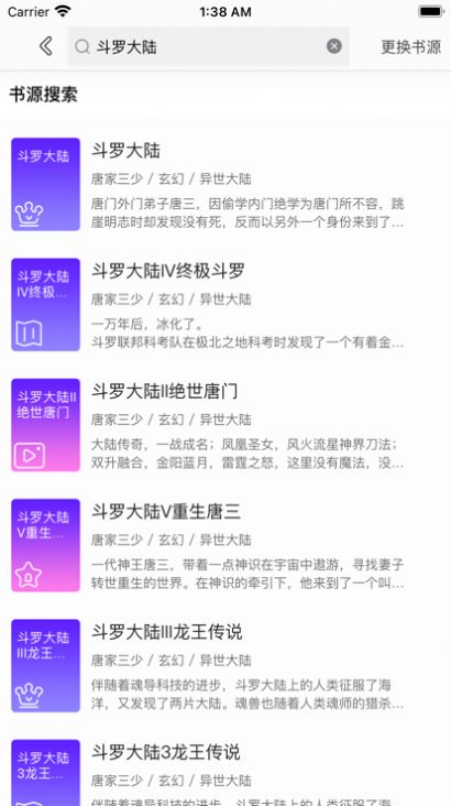 享趣阅读官方版