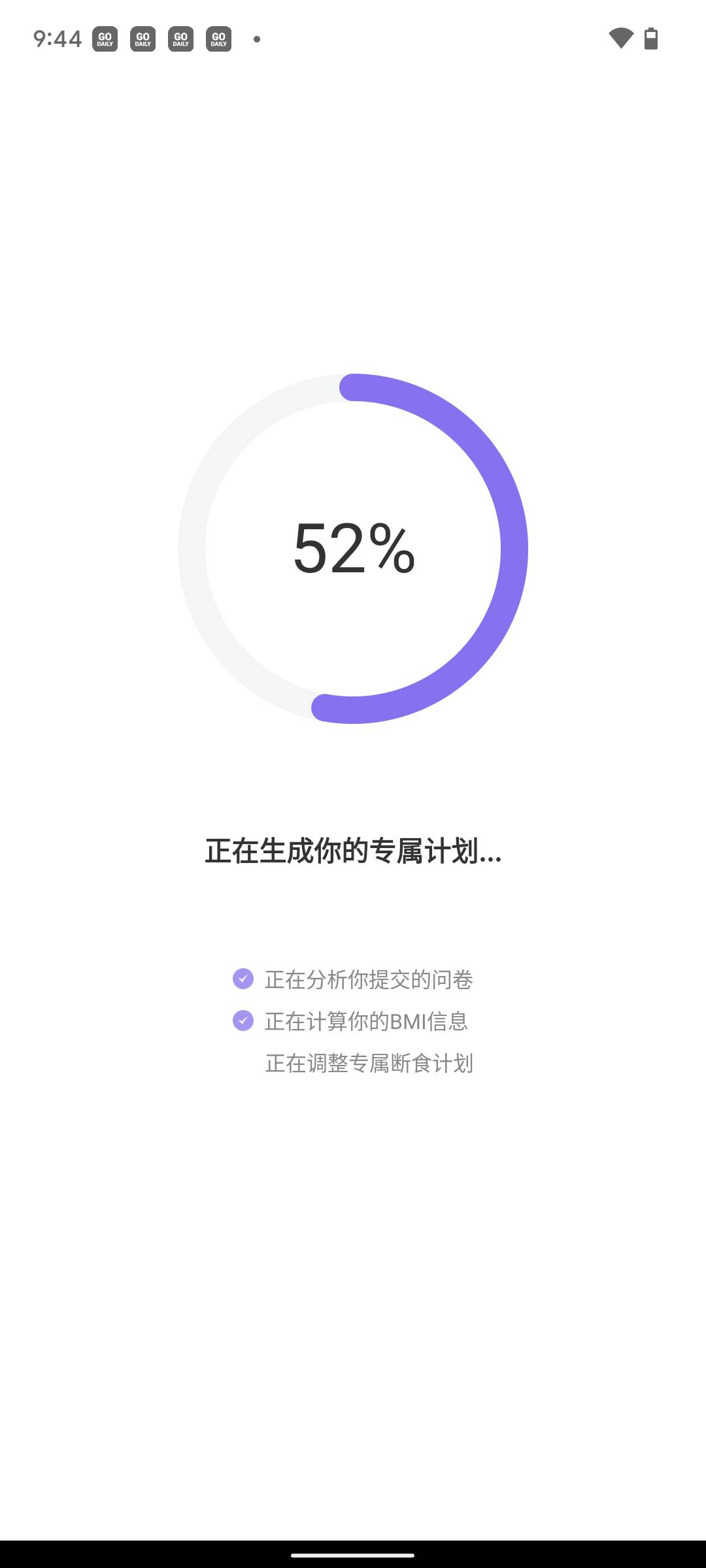 嗨瘦轻断食破解版