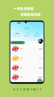 蚂蚁记事免费版