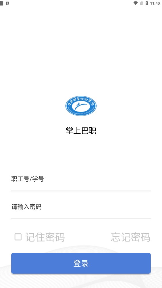 掌上巴职官方版