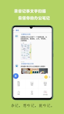 蚂蚁记事免费版