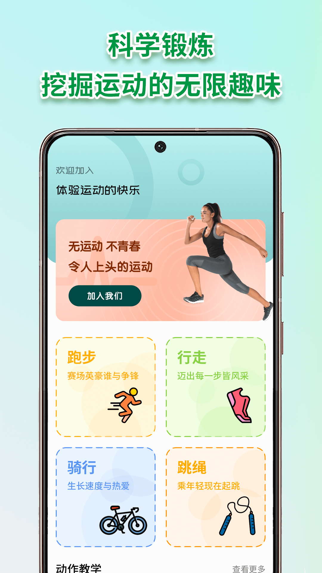 校园跑破解版