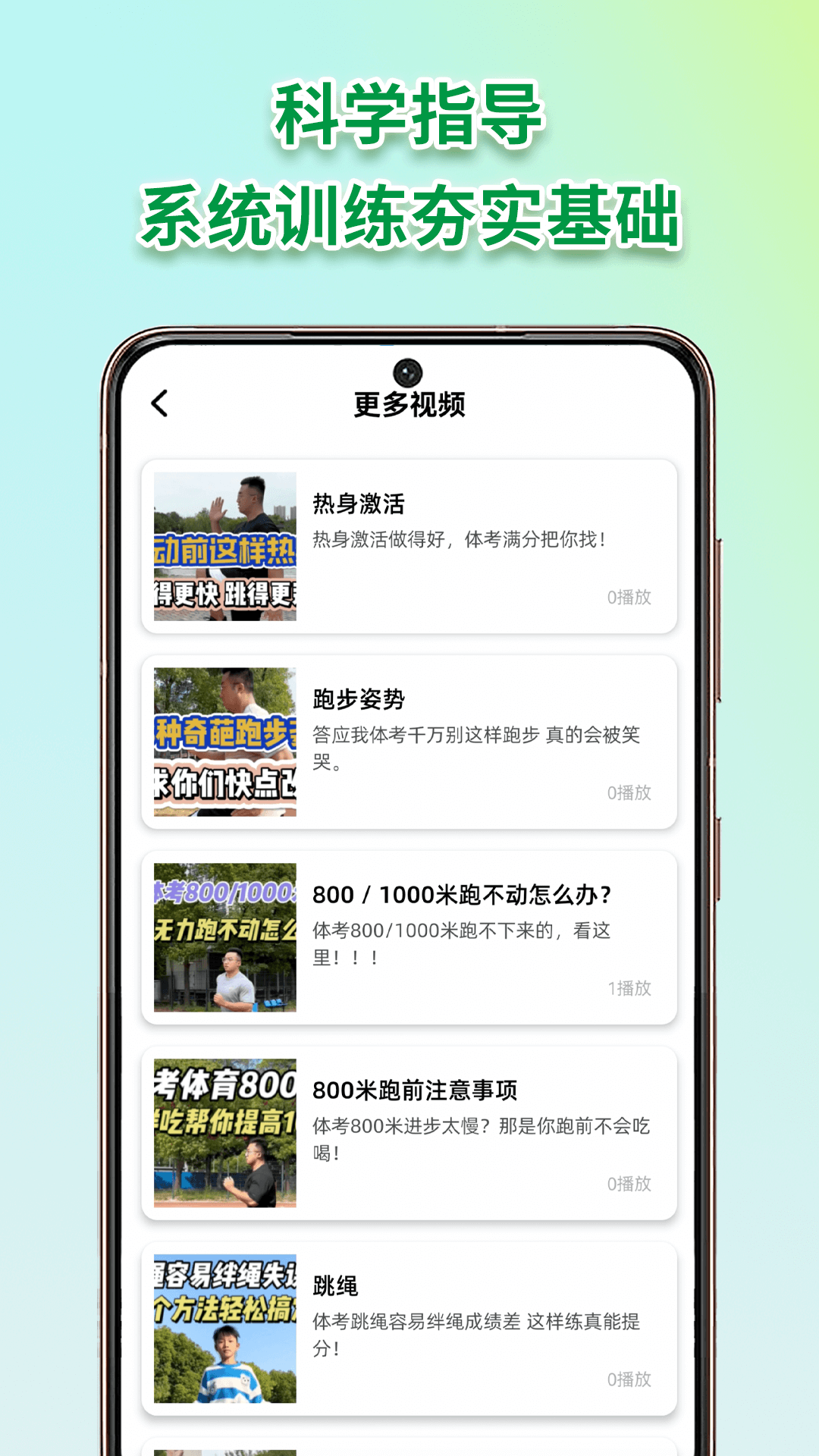 校园跑破解版