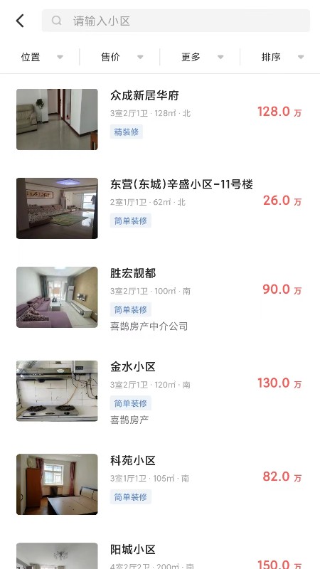 喜鹊房产官方版