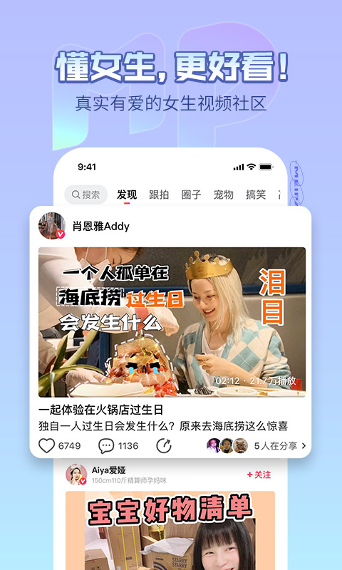 美拍大师官方版