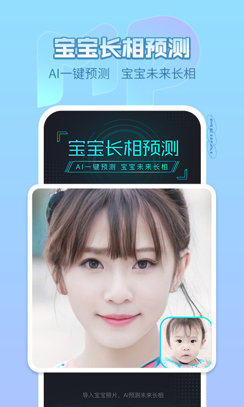 美拍大师官方版