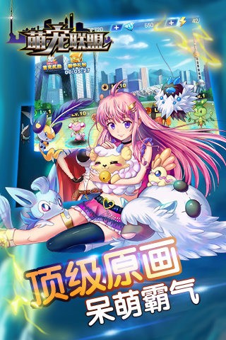 萌宠联盟官方版