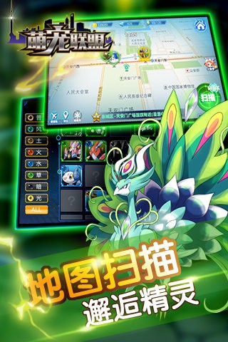 萌宠联盟官方版