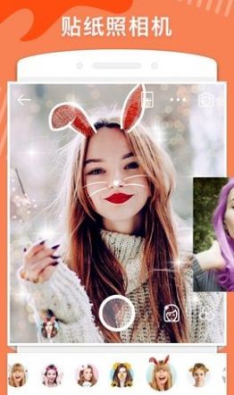 美图美妆相机官方版