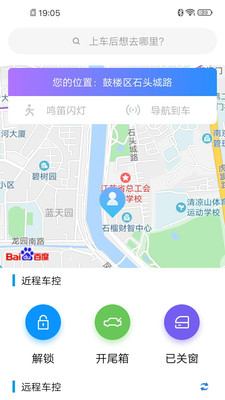新宝骏车联官方版