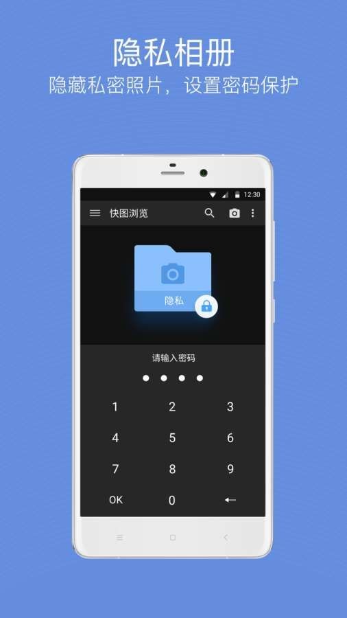 快图相册官方版