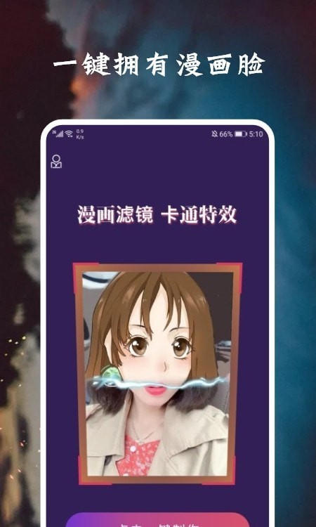 脸萌相机官方版