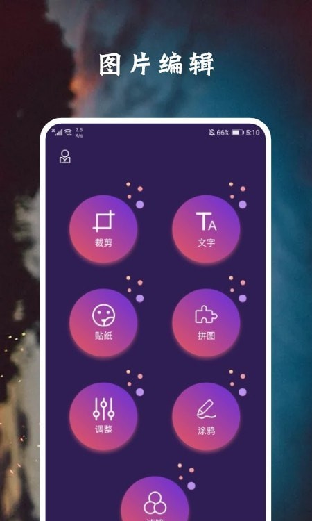 脸萌相机官方版